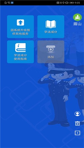 蓉e行图1
