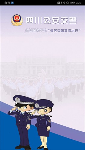 蓉e行图3