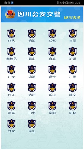 蓉e行图2