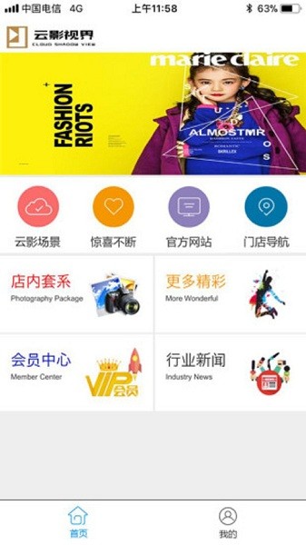 云影视界图1
