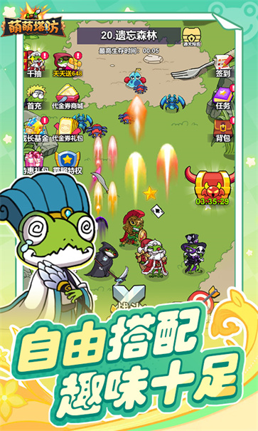 萌萌塔防游戏图5