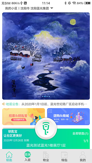 钥匙宝图2