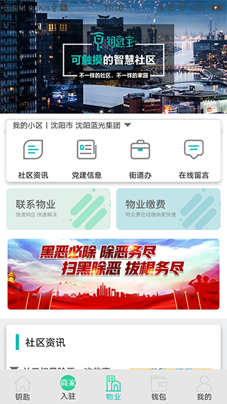 钥匙宝图3