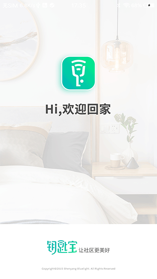 钥匙宝图1