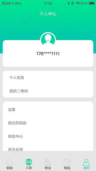 钥匙宝图4