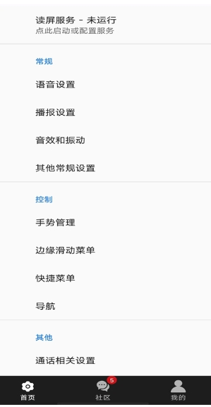 天坦读屏图1