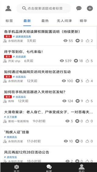 天坦读屏图3