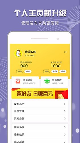 小白赚钱图3