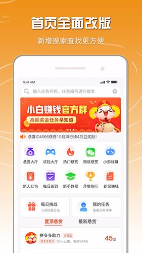 小白赚钱图1