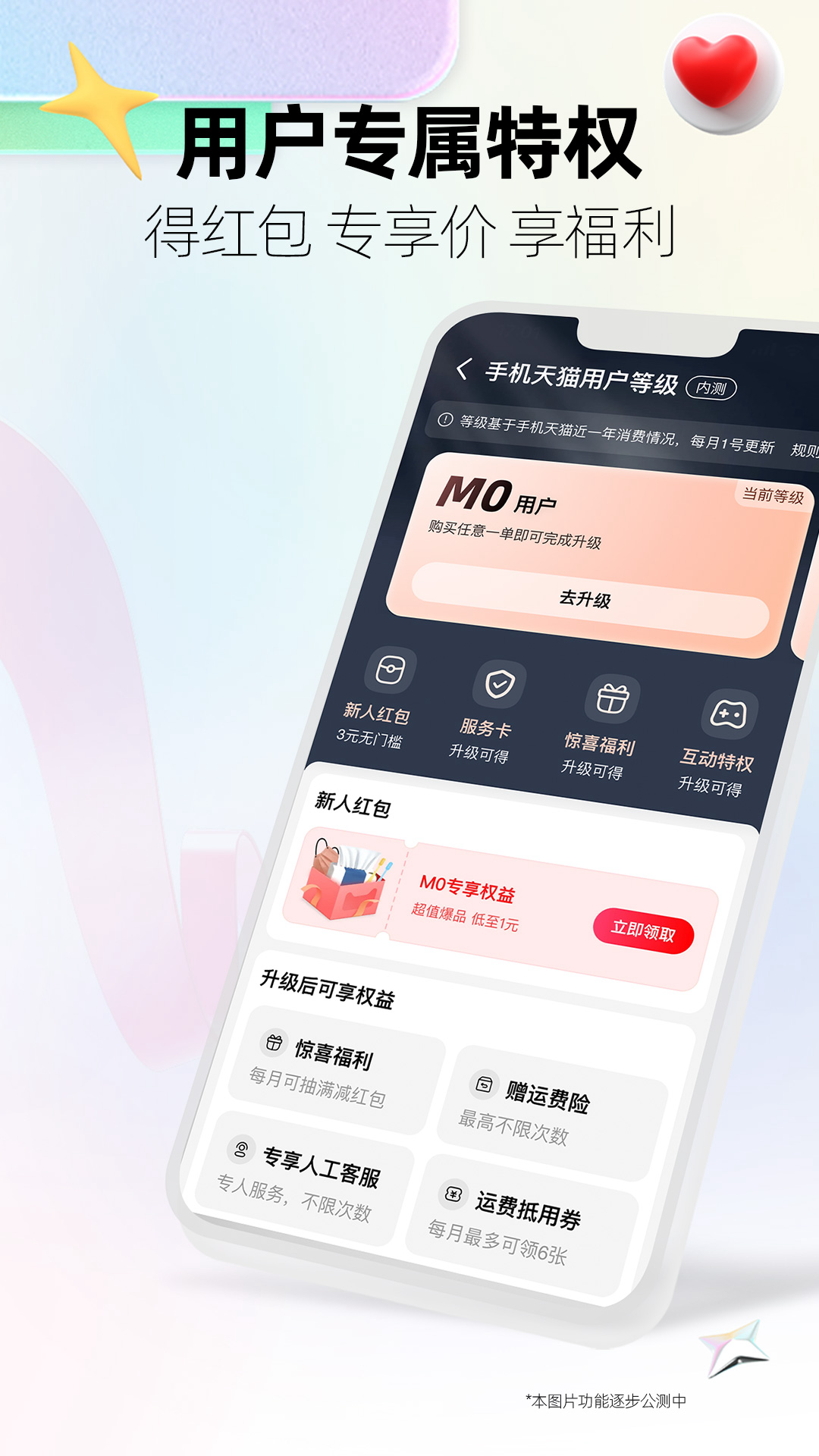 手机天猫图1