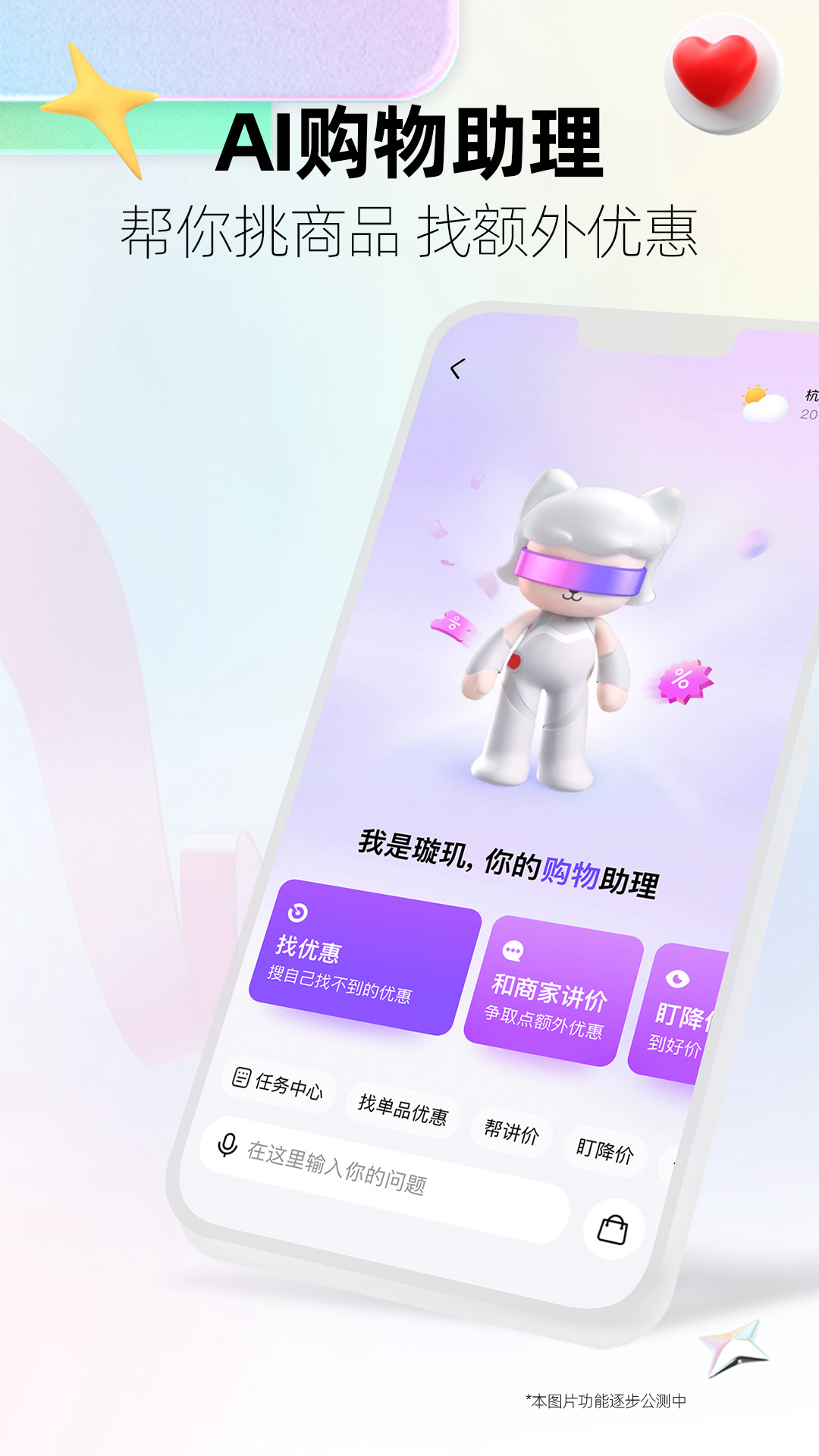 手机天猫图2