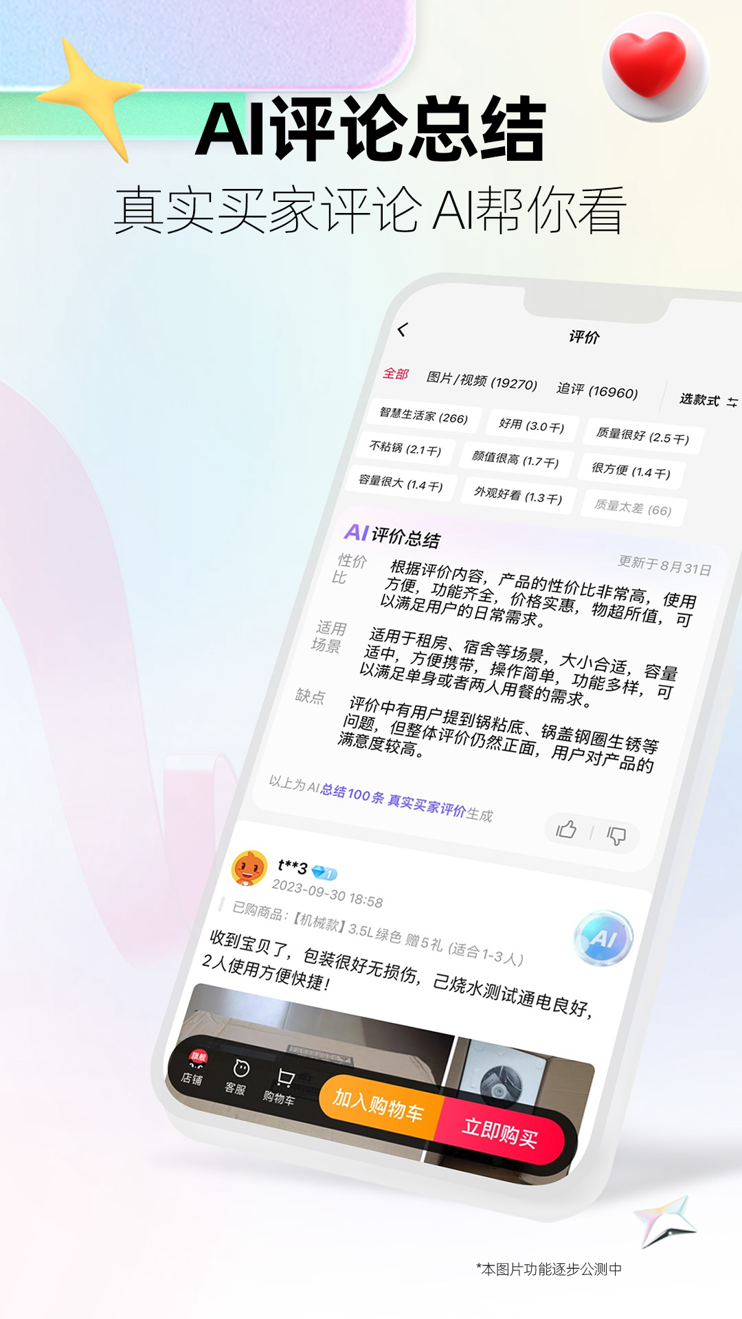 手机天猫图3
