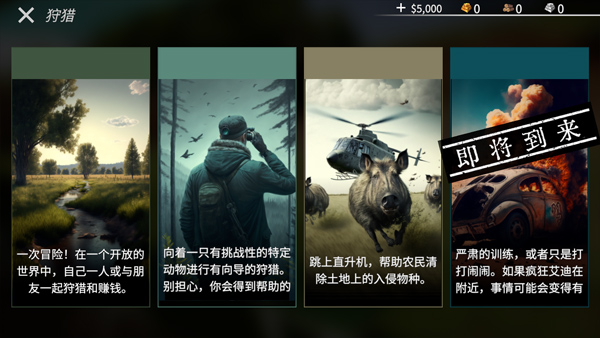 美国射手汉化版图4