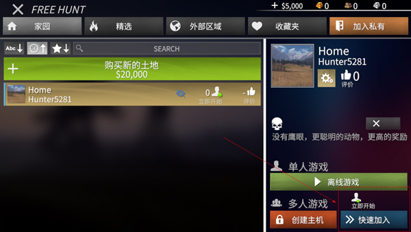 美国射手汉化版图3
