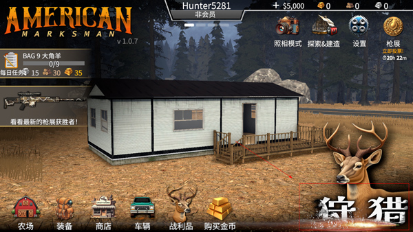 美国射手汉化版图5