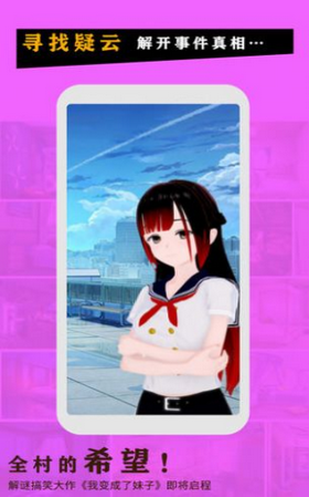 我变成了妹子2图2
