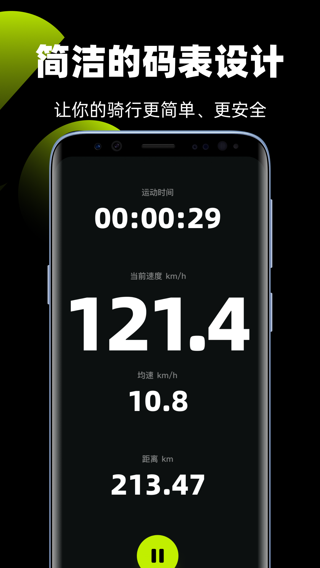 际刻骑行图2