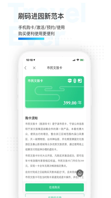 宁波市民通图1