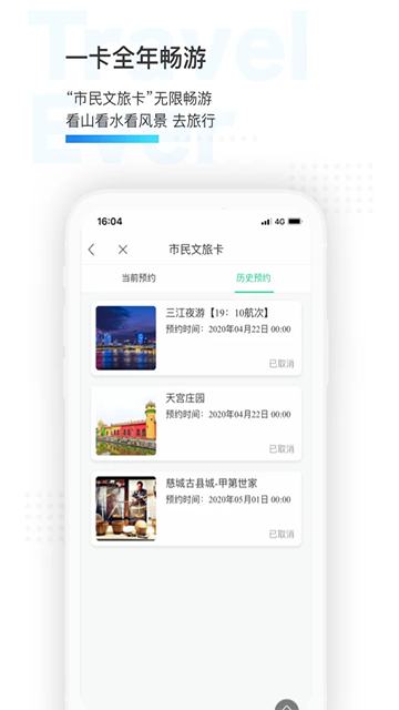 宁波市民通图2