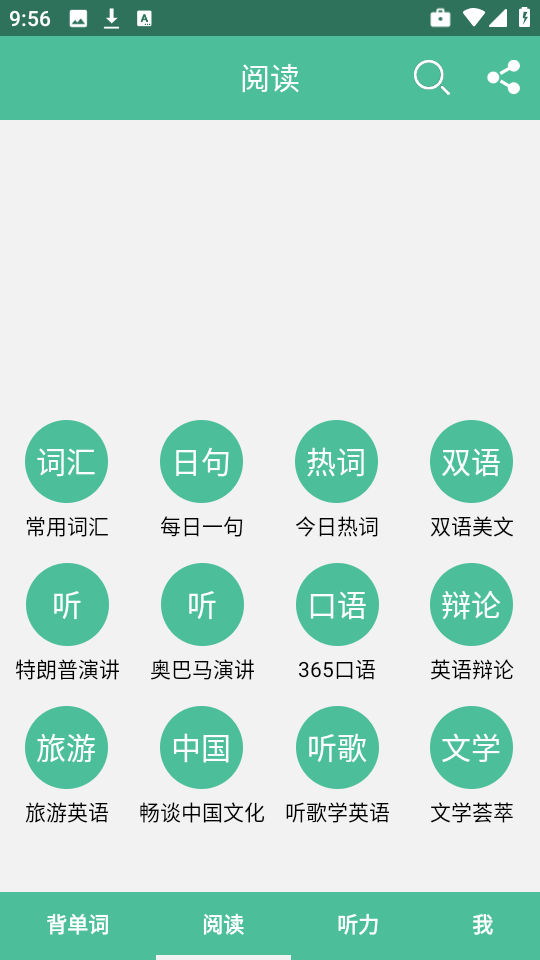 考研英语单词图1
