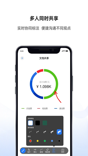 好信云会议图2