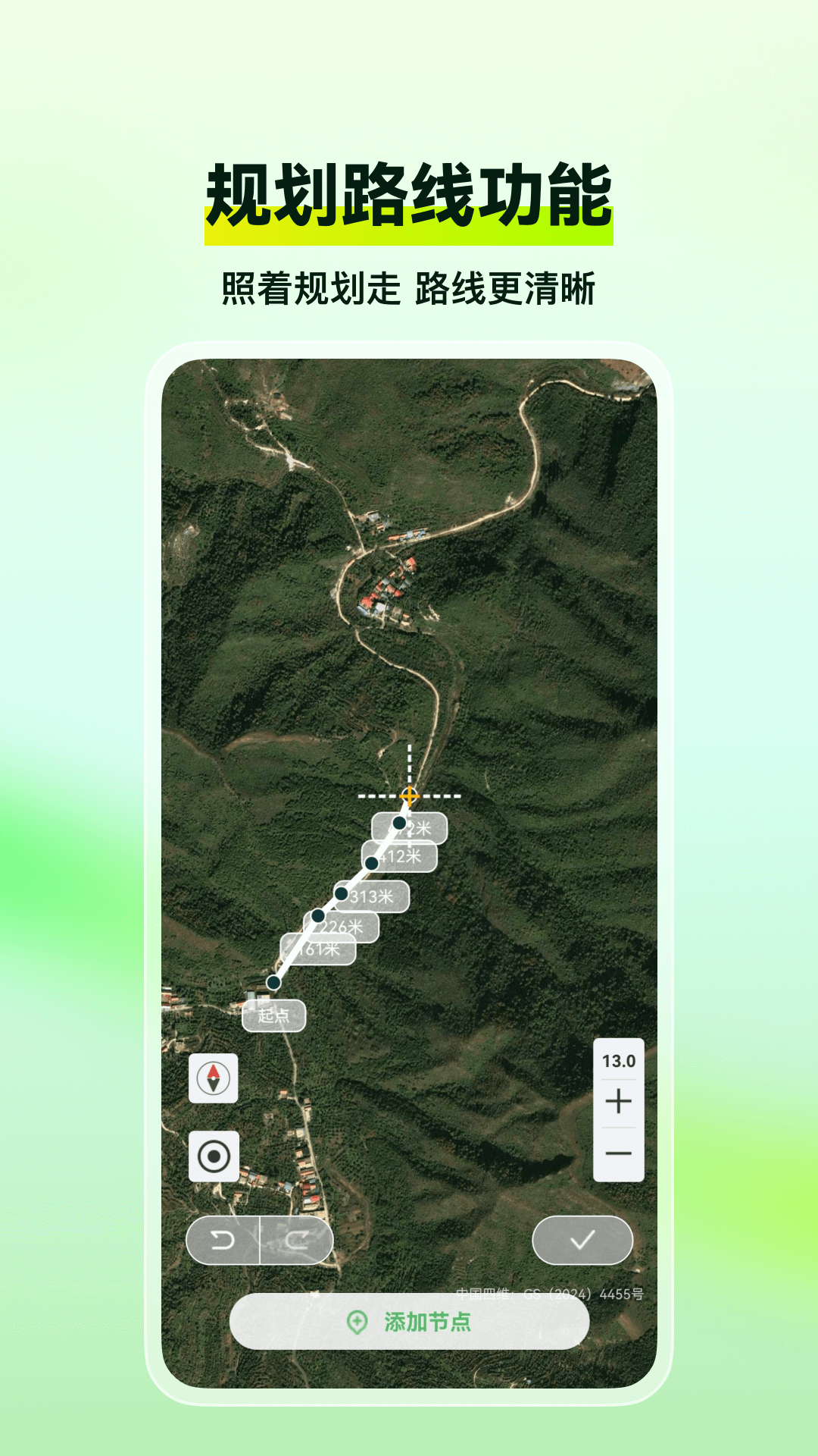 四维地球探索版图3
