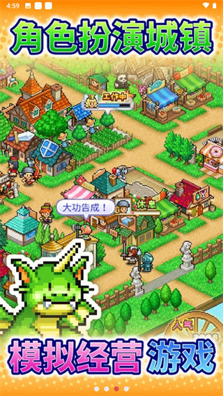 冒险村物语2汉化版图1