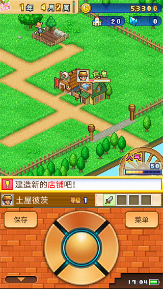 冒险村物语2汉化版图3