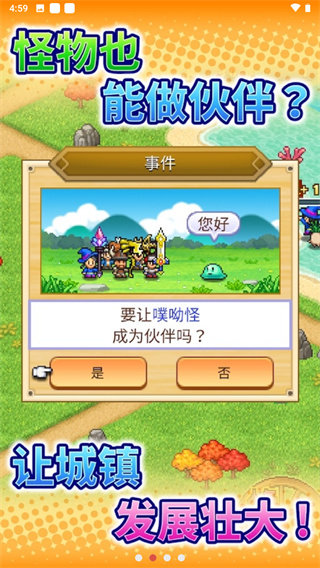 冒险村物语2汉化版图4