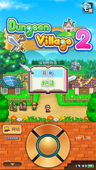 冒险村物语2汉化版图2