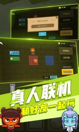 红蓝森林冰火人双人版图3