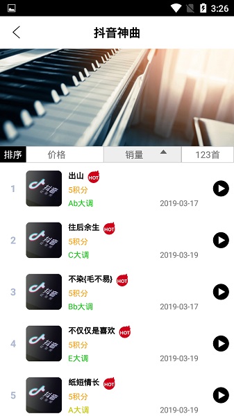 piser钢琴助手图2
