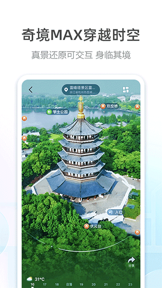 高德地图导航图3