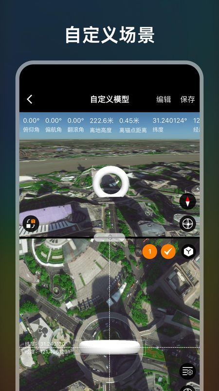 极摄软件图3