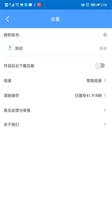 EVPlayer2图3