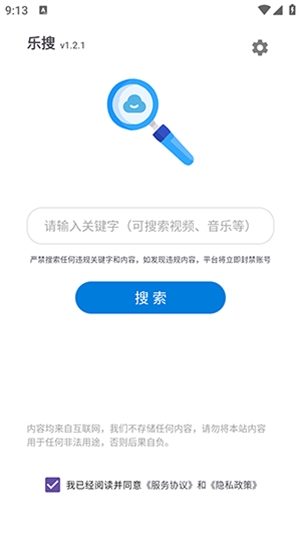 乐搜图2