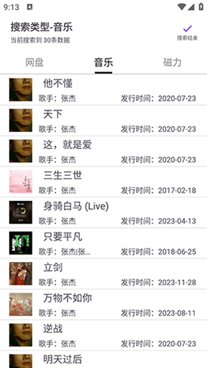 乐搜图1