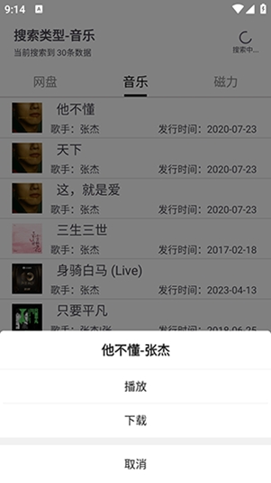 乐搜图4