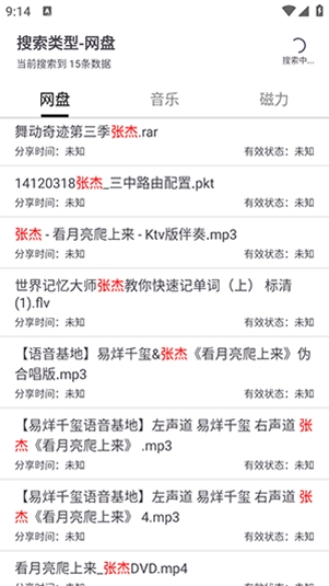 乐搜图3