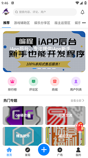 优速社区图1