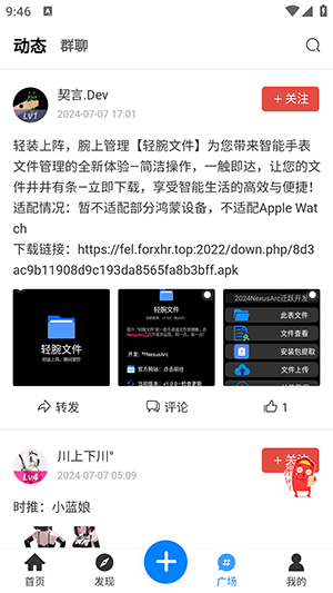 优速社区图2