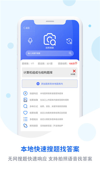 试题通图3