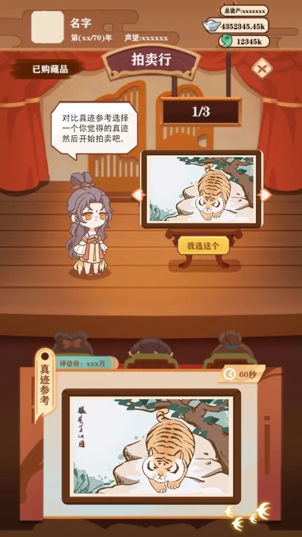 唐朝人生图2
