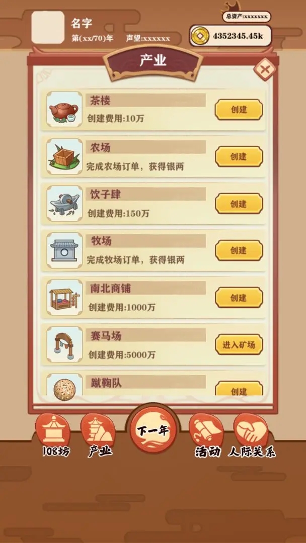 唐朝人生图3