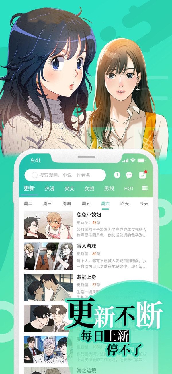 画涯漫画图2