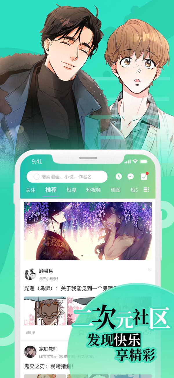 画涯漫画图1