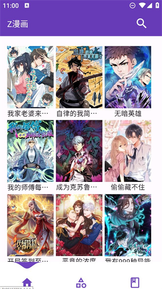 Z漫画图1