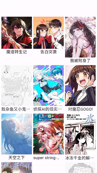 Z漫画图4