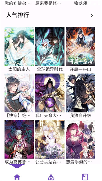 Z漫画图3
