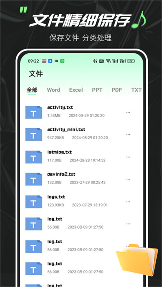 实时变声器大师图3